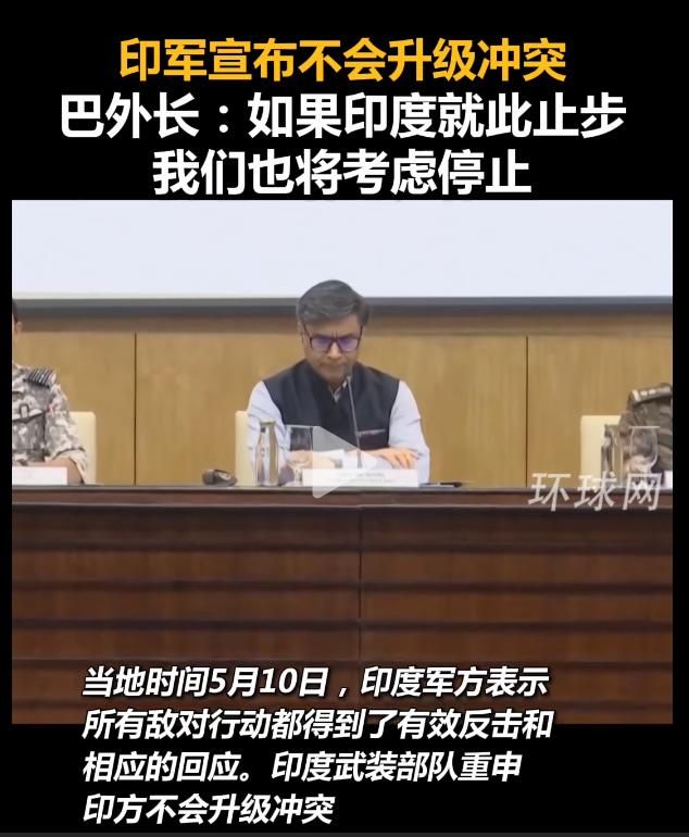 这一次印度被完全打懵！不朽情缘MG印巴停火！(图6)