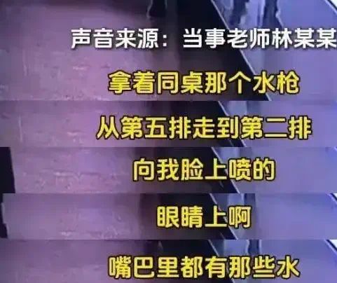 事件后续：父母把事做绝熊孩子付出代价mg不朽情缘报应不爽！瑞安呲水老师(图1)