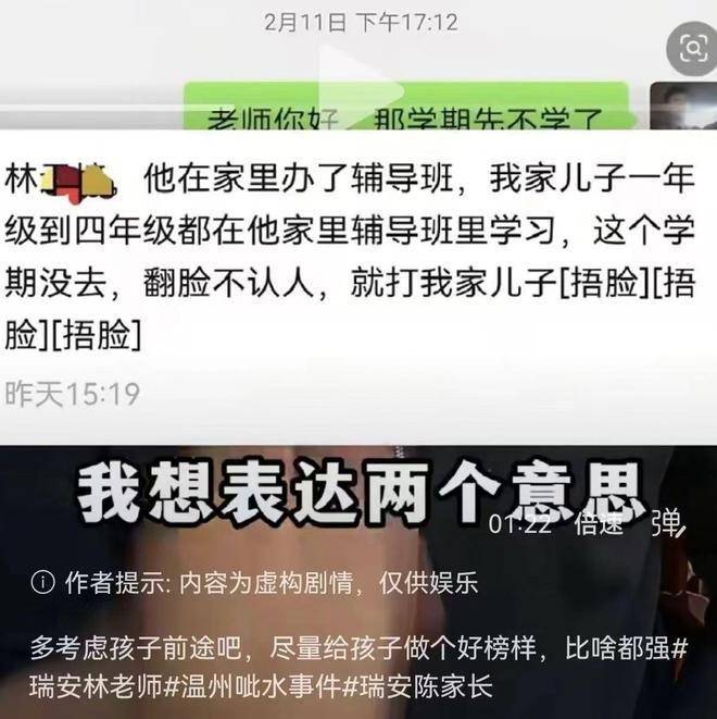 事件后续：父母把事做绝熊孩子付出代价mg不朽情缘报应不爽！瑞安呲水老师(图4)