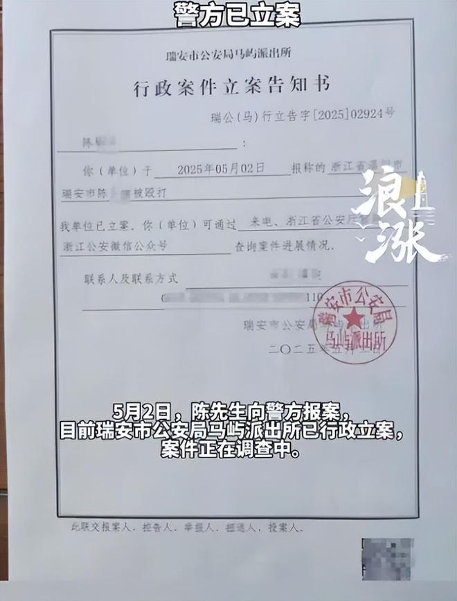 事件后续：父母把事做绝熊孩子付出代价mg不朽情缘报应不爽！瑞安呲水老师(图2)