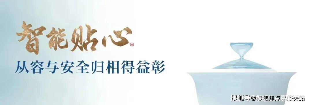 中心(营销中心)-楼盘欢迎您-小区环境-户型-价格-地址-楼盘详情-周边配套不朽情缘2025年·建发联发青云上(售楼处)网站-2025建发联发青云上销售(图2)