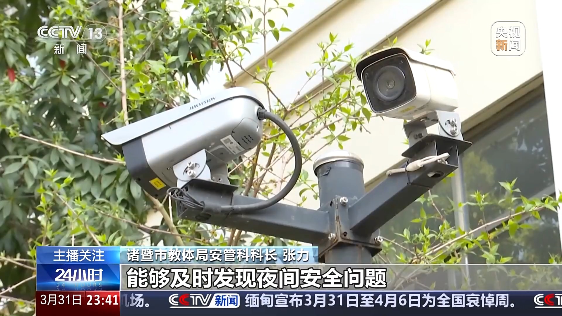 校园欺凌……多地学校有了新帮手不朽情缘网