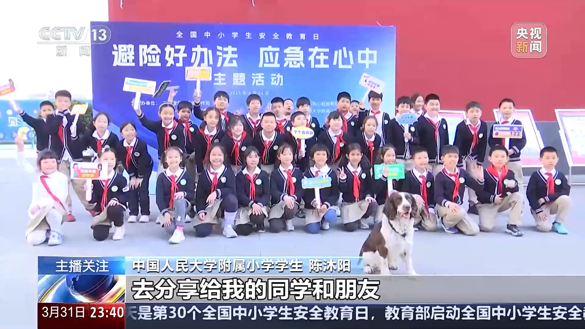 校园欺凌……多地学校有了新帮手不朽情缘网站守卫餐桌安全、防止(图3)