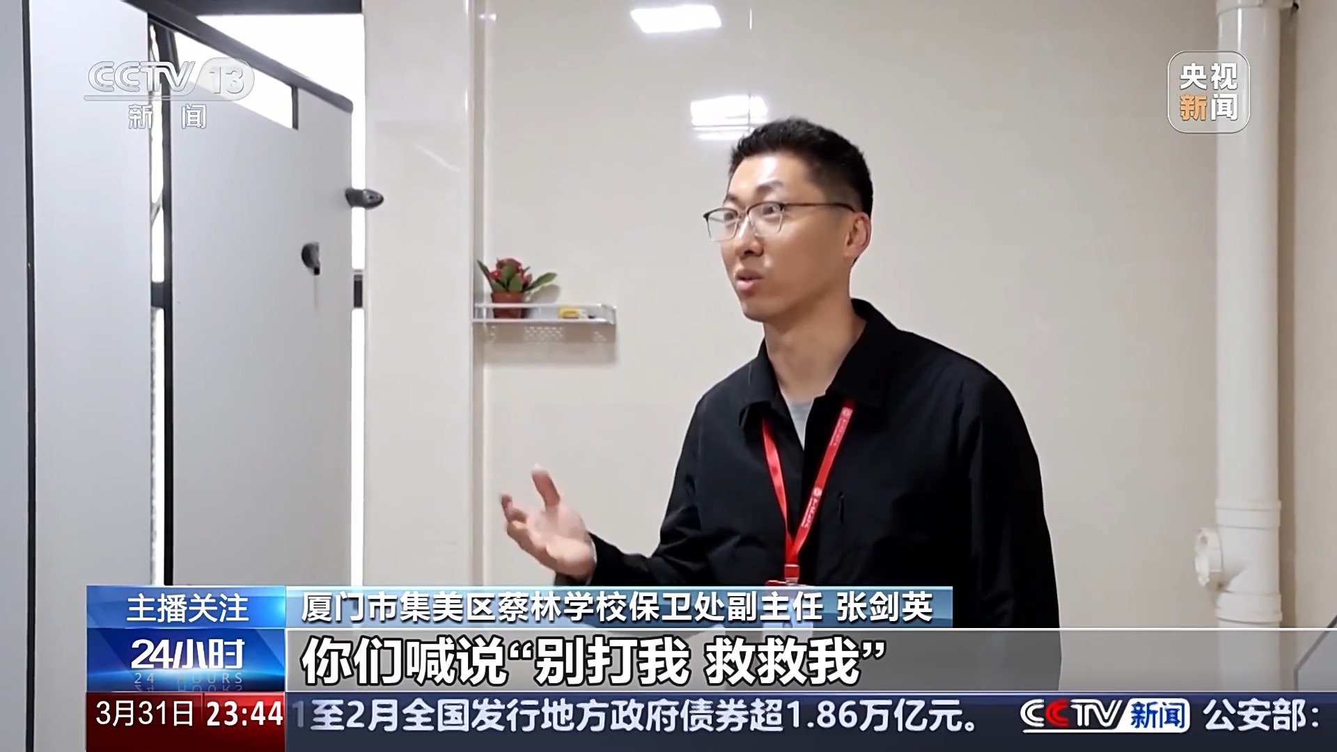 校园欺凌……多地学校有了新帮手不朽情缘网站守卫餐桌安全、防止(图4)