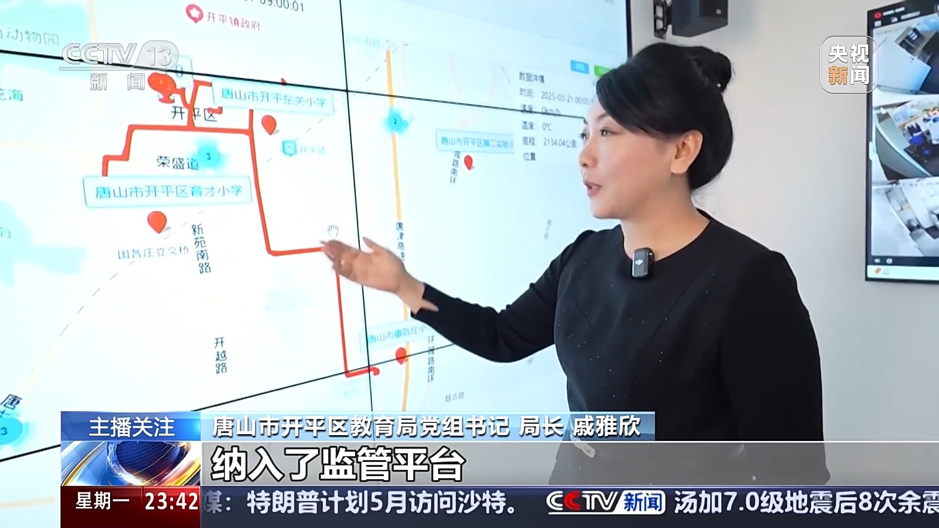 校园欺凌……多地学校有了新帮手不朽情缘网站守卫餐桌安全、防止(图6)