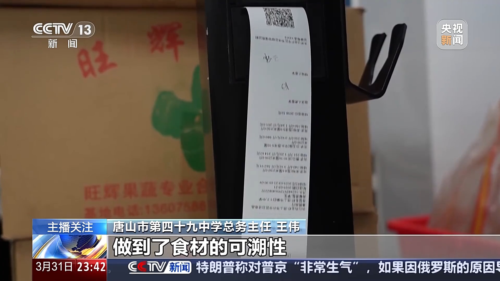 校园欺凌……多地学校有了新帮手不朽情缘网站守卫餐桌安全、防止(图8)