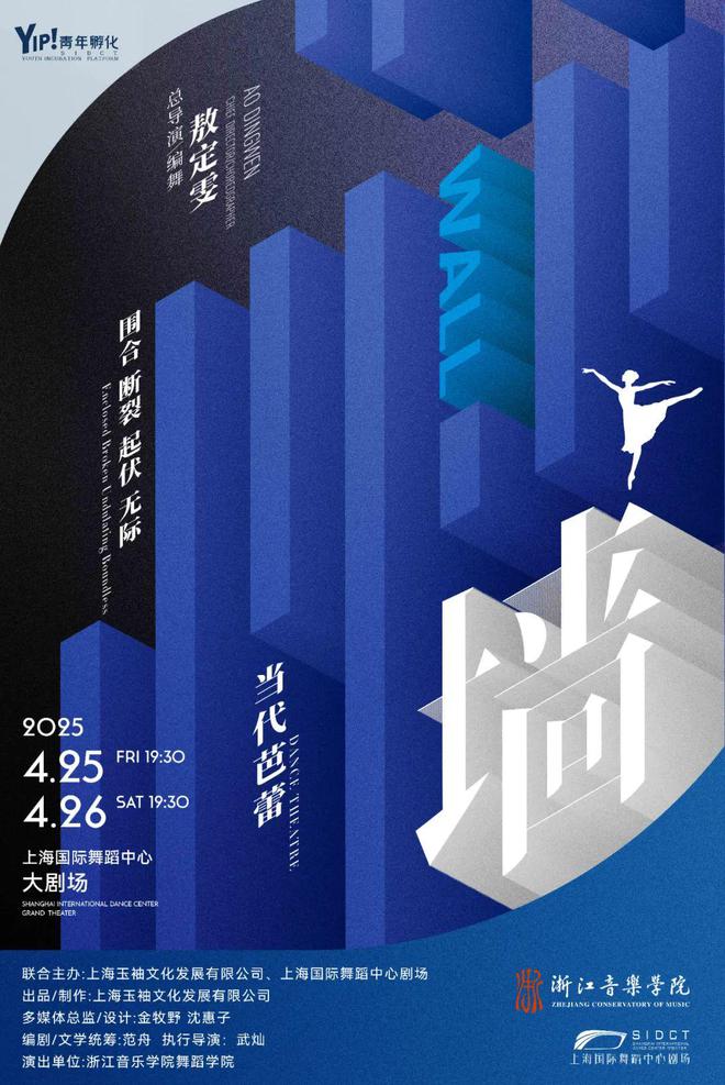 入口魔都4月演出指南mg不朽情缘游戏登录(图6)