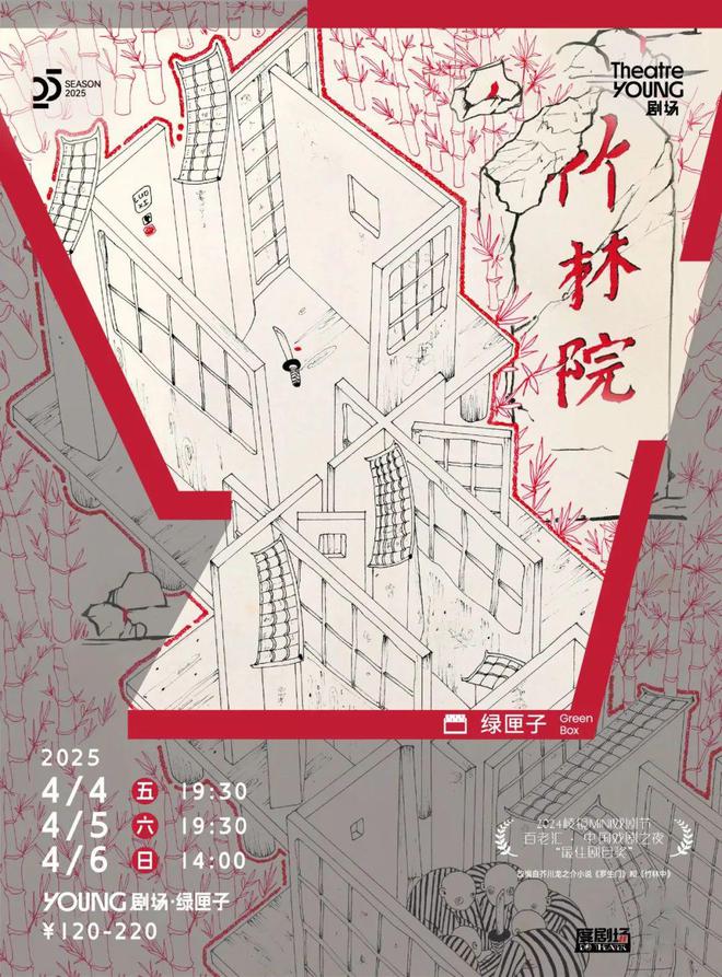 入口魔都4月演出指南mg不朽情缘游戏登录(图13)