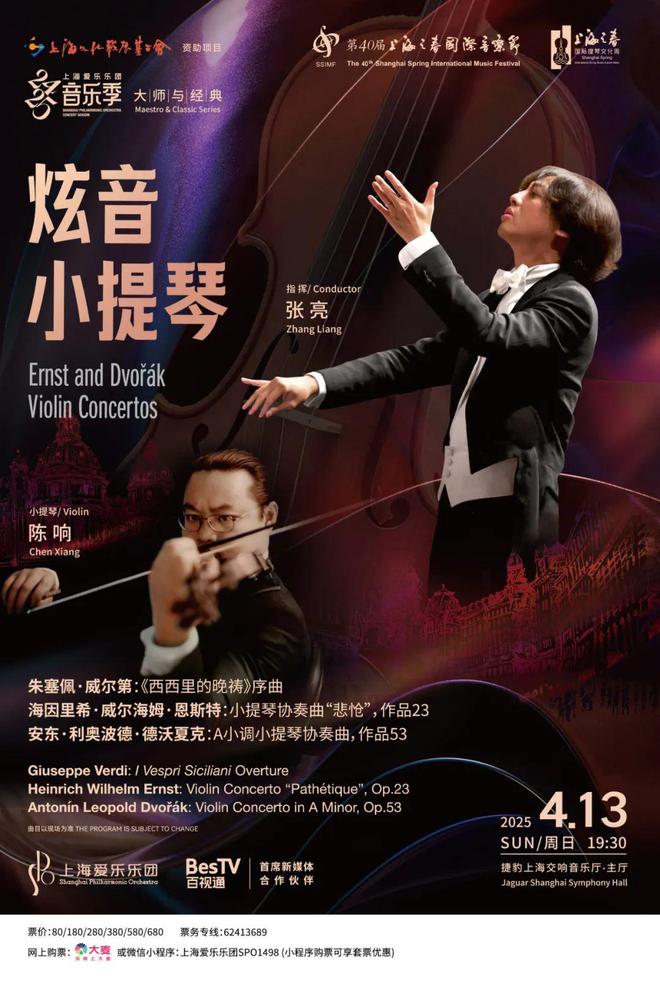 入口魔都4月演出指南mg不朽情缘游戏登录(图5)