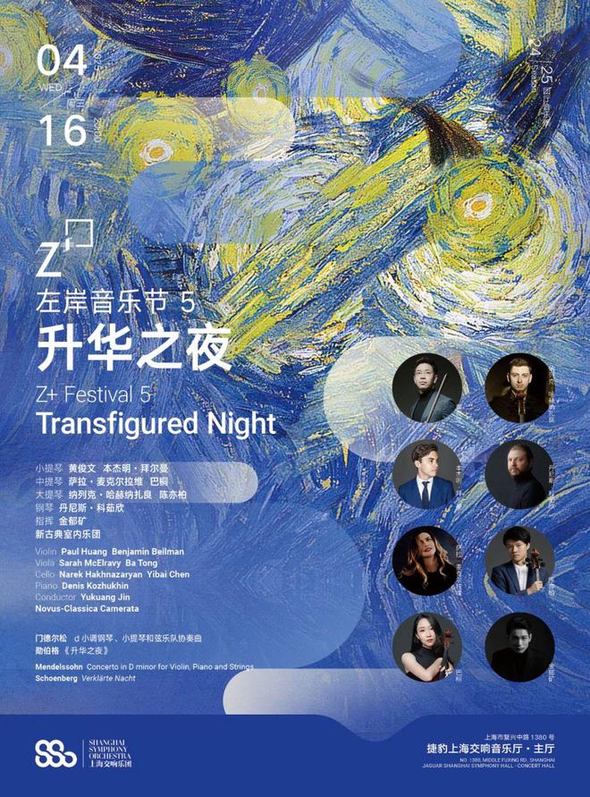 入口魔都4月演出指南mg不朽情缘游戏登录(图10)