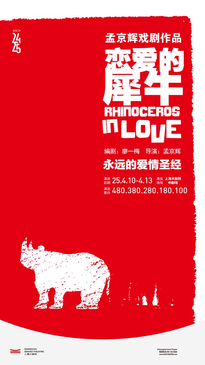 入口魔都4月演出指南mg不朽情缘游戏登录(图16)