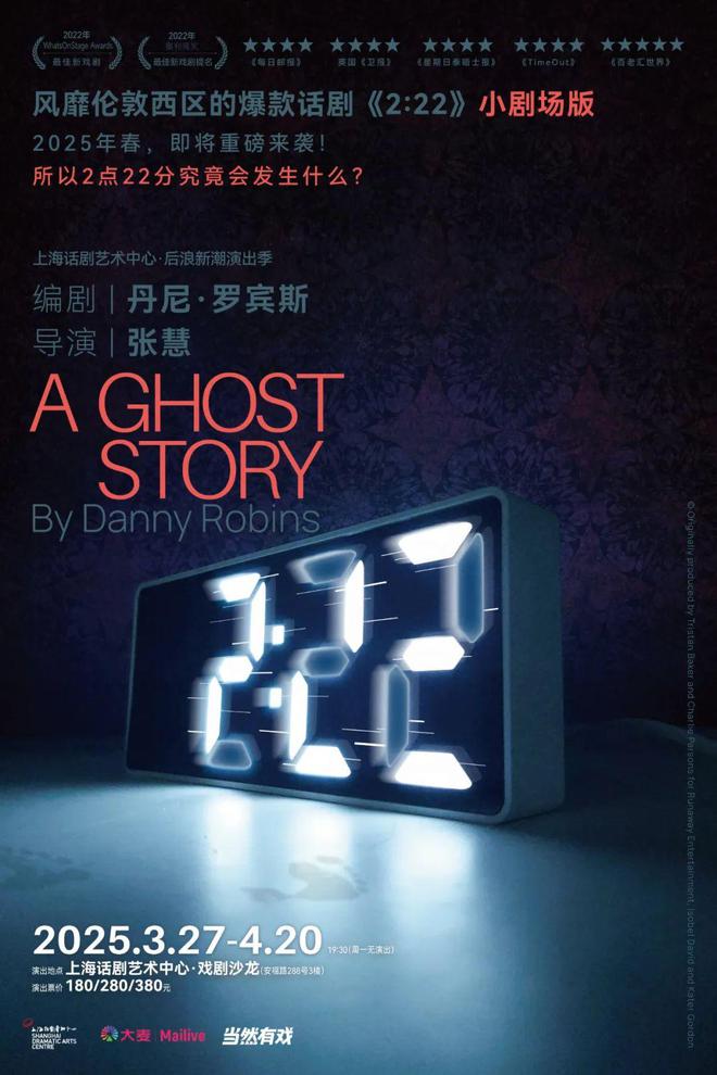 入口魔都4月演出指南mg不朽情缘游戏登录(图4)