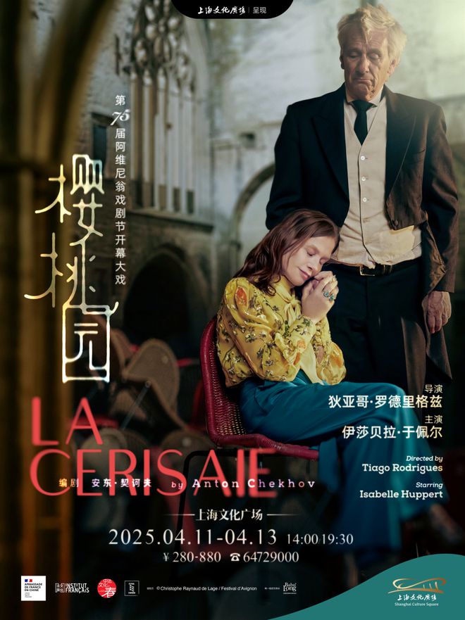 入口魔都4月演出指南mg不朽情缘游戏登录(图23)