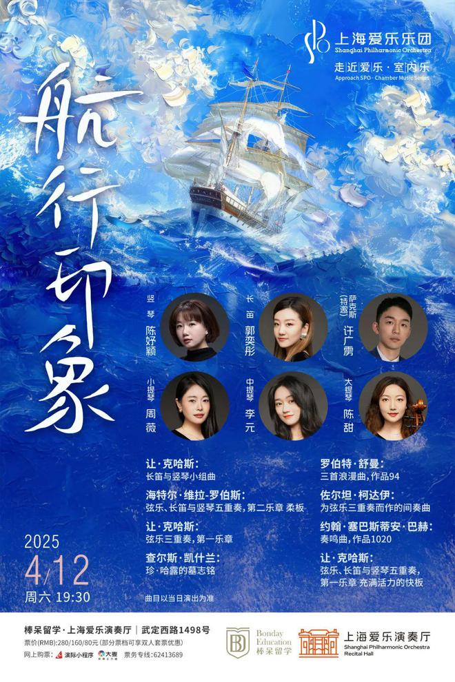 入口魔都4月演出指南mg不朽情缘游戏登录(图33)