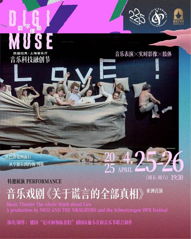 入口魔都4月演出指南mg不朽情缘游戏登录(图38)