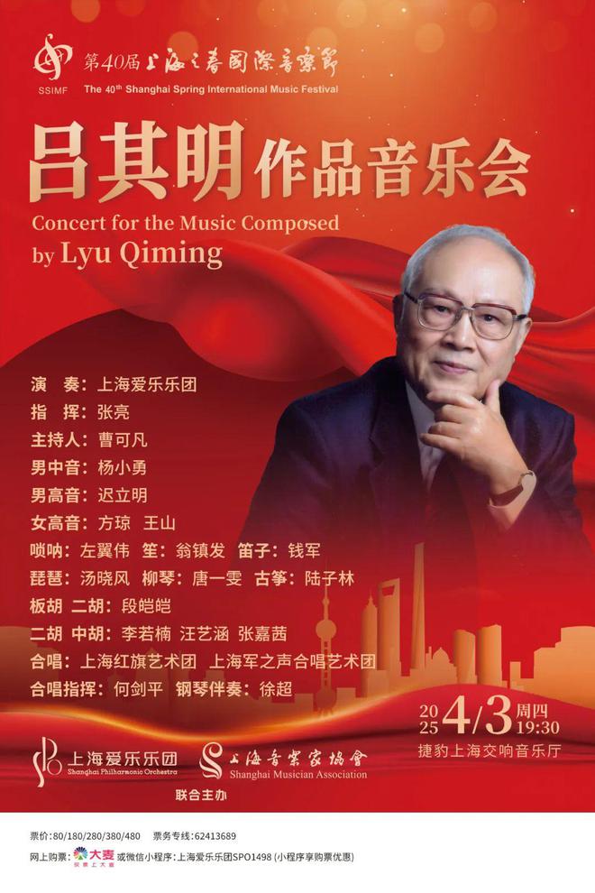 入口魔都4月演出指南mg不朽情缘游戏登录(图37)