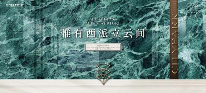 处网站-西派云间楼盘评测-上海房天下不朽情缘平台中国铁建·西派云间售楼(图2) 处网站-西派云间楼盘评测-上海房天下不朽情缘平台中国铁建·西派云间售楼(图2)