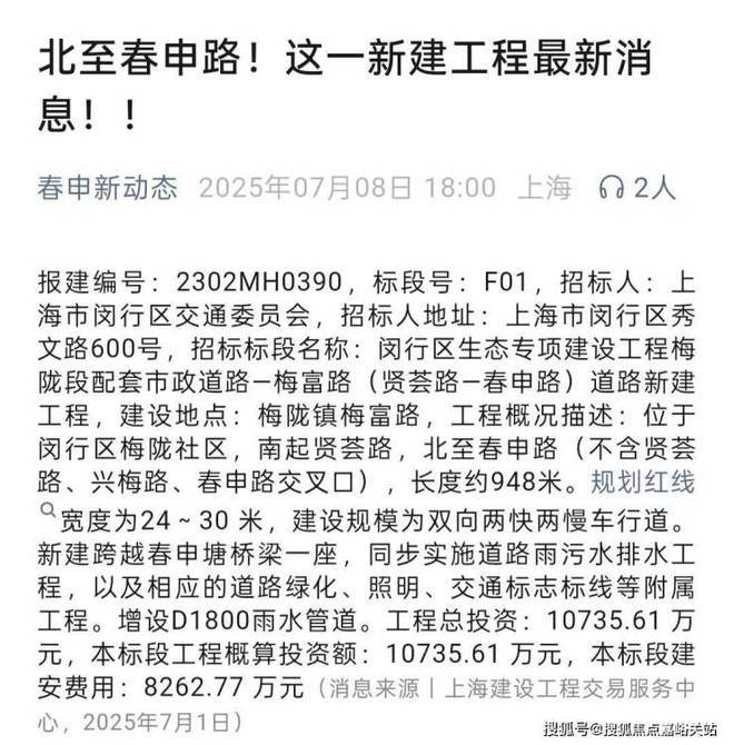 -2025楼盘评测_保利海上印｜最新价格｜配套户型不朽情缘平台登录入口保利海上印(上海闵行)首页网站(图21)