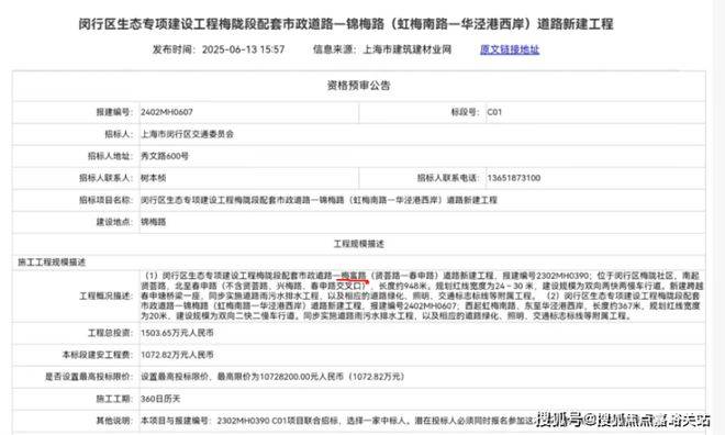 -2025楼盘评测_保利海上印｜最新价格｜配套户型不朽情缘平台登录入口保利海上印(上海闵行)首页网站(图25)