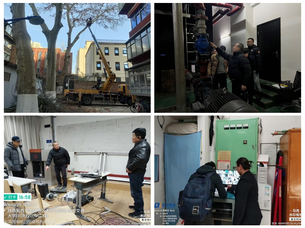 大后勤保障部扎实做好寒假服务保障工作不朽情缘正版【我为师生办实事】西安交(图2)